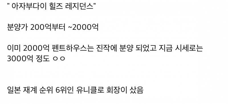 34년만에 완공된 도쿄 3000억 아파트..jpg | 인스티즈