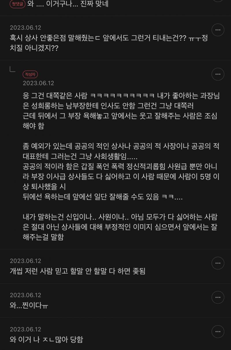 [잡담] 우리 과에 딱 이런 사람 있는데 어케 해야됨? | 인스티즈