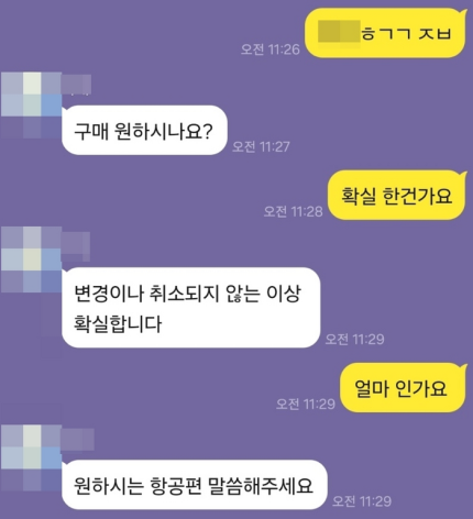 [잡담] 변우석 공항 출입국 시간 알고싶으면 2천원”…선 넘은 연예인 정보 거래 | 인스티즈