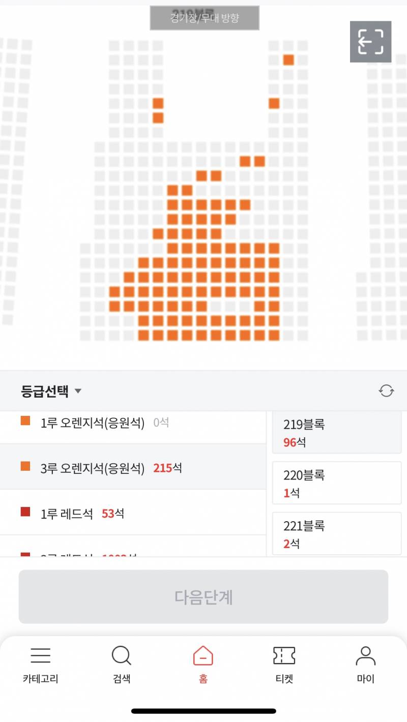 [잡담] 잠실 응원석 예매하려고 하는데 | 인스티즈