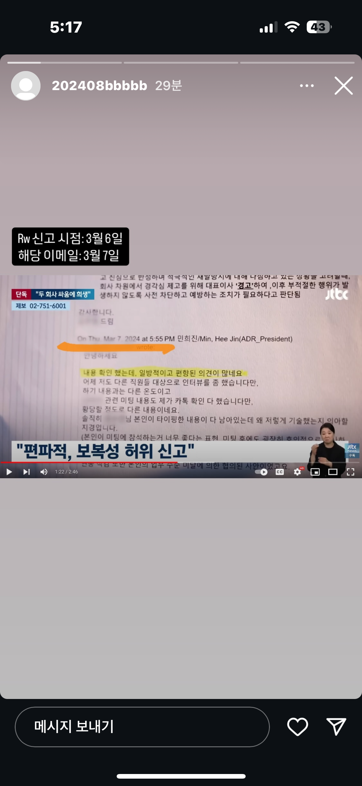 [정보/소식] 인티 정리글 읽고 타임라인 설명까지 한 어도어 퇴사자 B씨 | 인스티즈