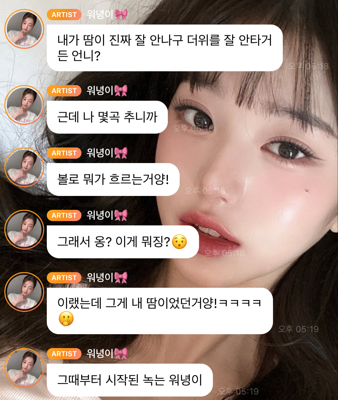 [잡담] 장원영 어 너 미친 거야 | 인스티즈