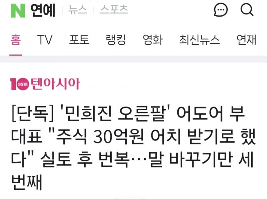 [마플] 근데 부회장정도 되는사람도 30억은 큰금액이구나 | 인스티즈