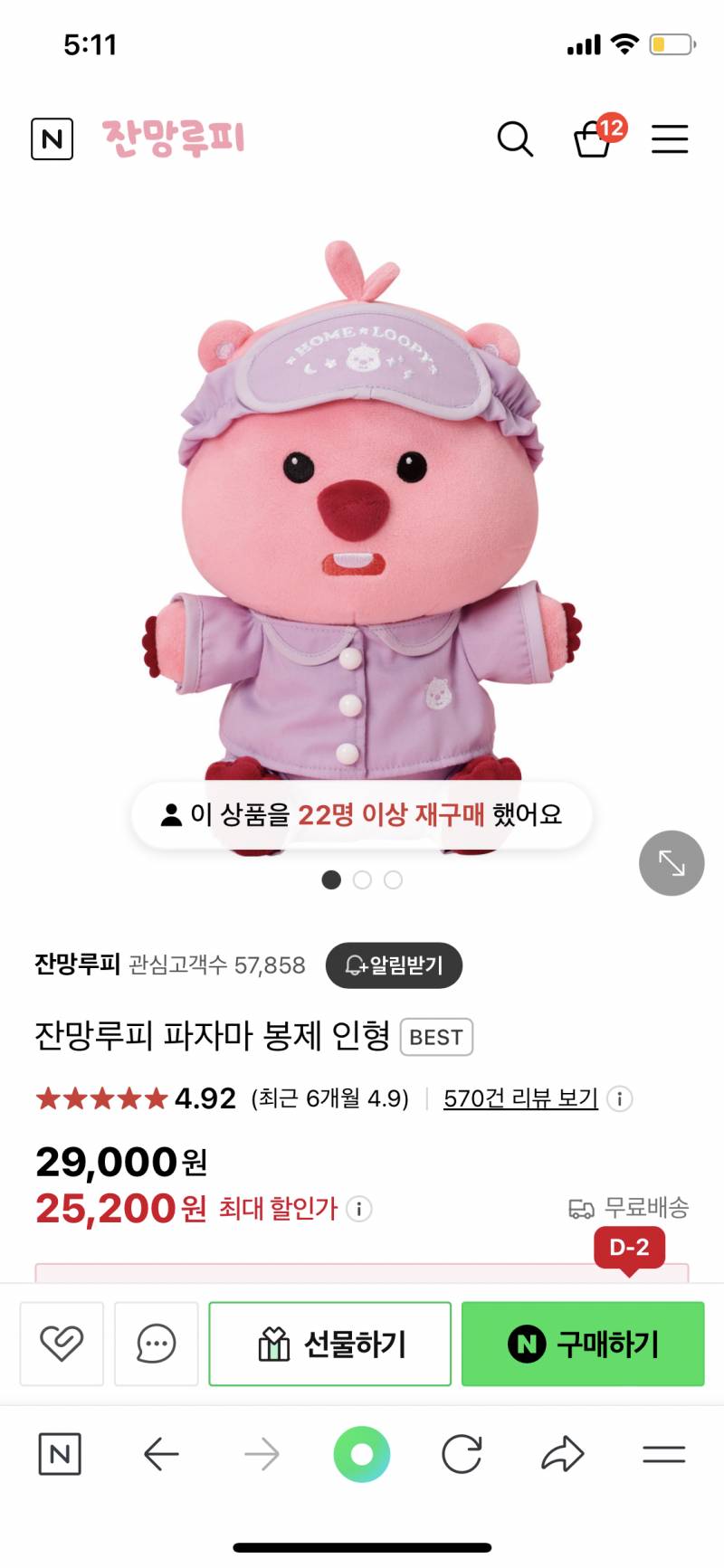 [잡담] 갑자기 잔망루피 인형 갖고싶은데..사도될까(사진있음) | 인스티즈