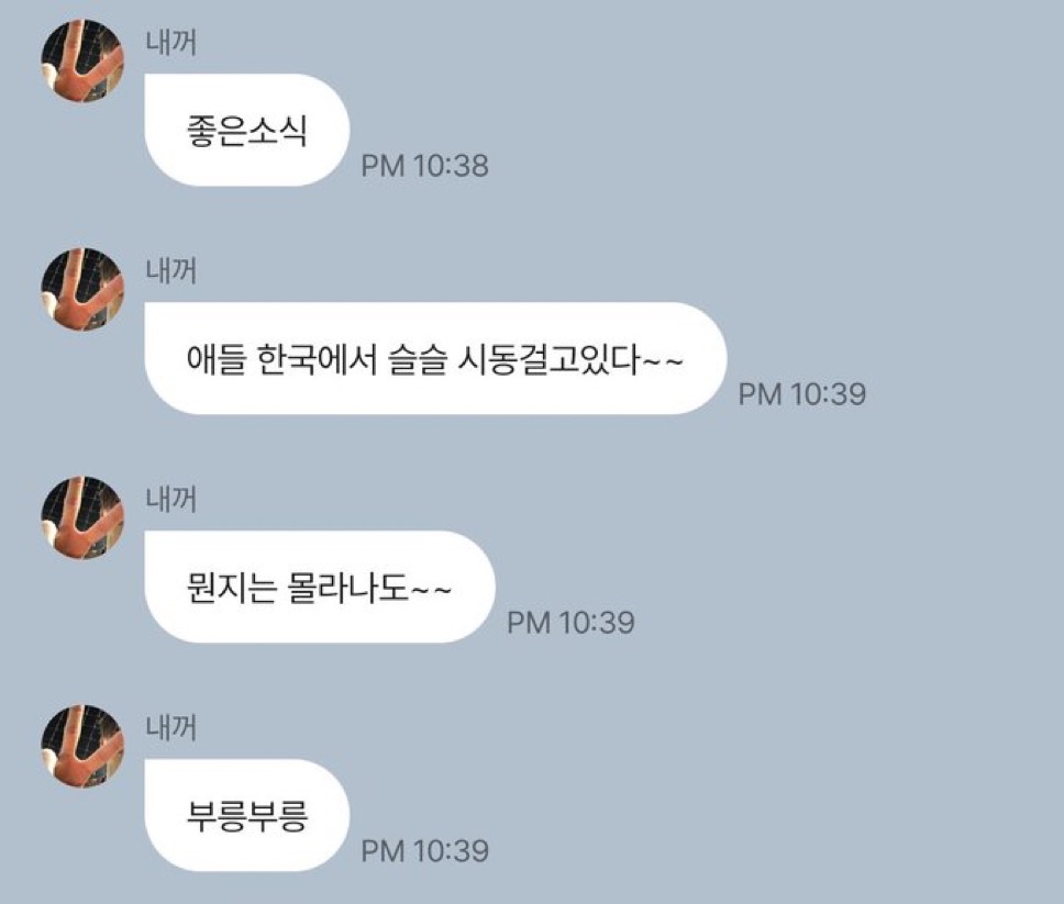 [잡담] 씨아엑 곧 돌아온다 케이팝 기다려라 | 인스티즈