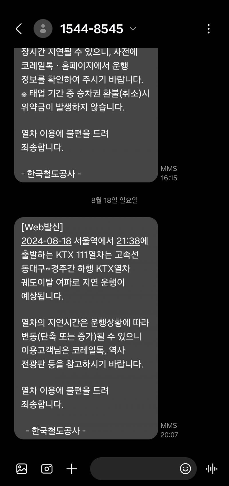 [잡담] 케텍 지연되엇는데 이거 오늘 안에 출발은 하겠지? | 인스티즈