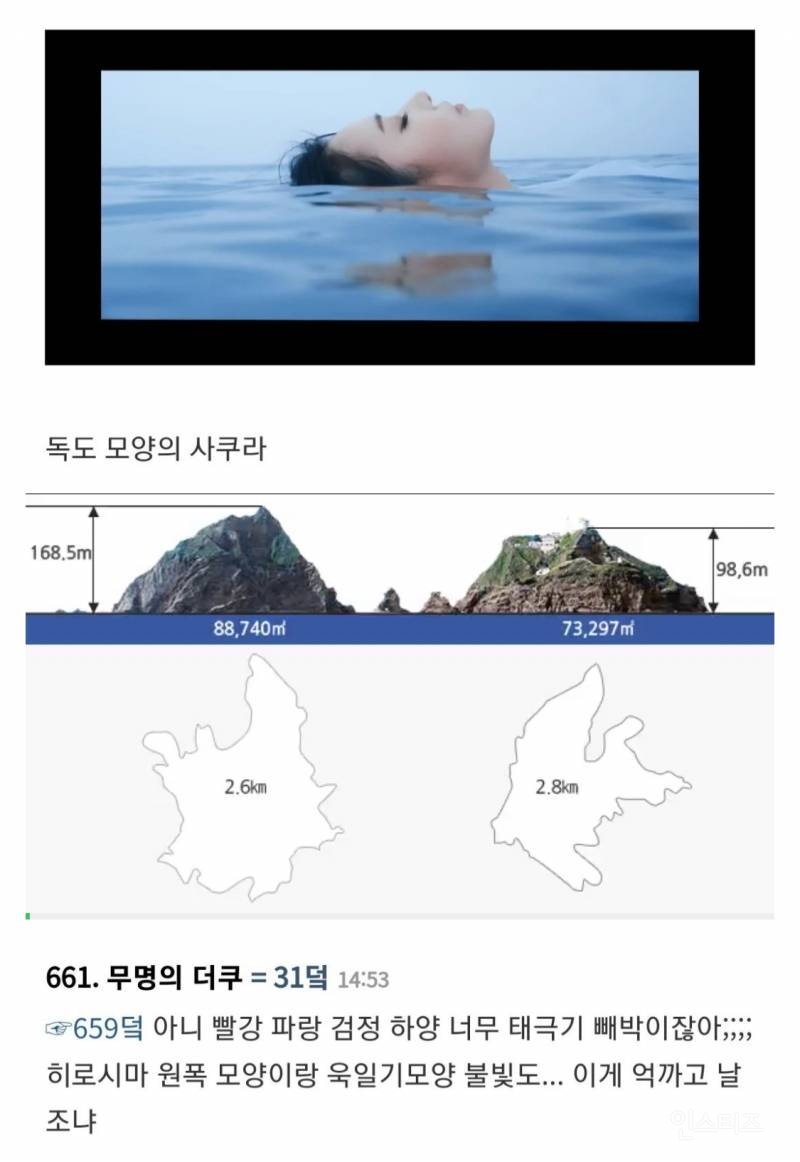 지금 보면 진짜 어이없는 르세라핌 논란 | 인스티즈