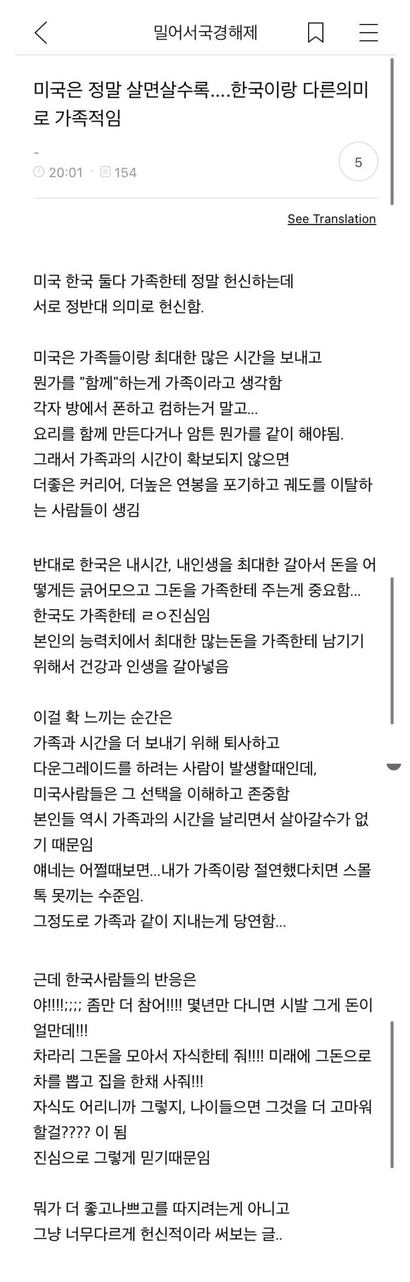 미국은 정말 살면 살수록… 한국이랑 다른 의미로 가족적임 | 인스티즈