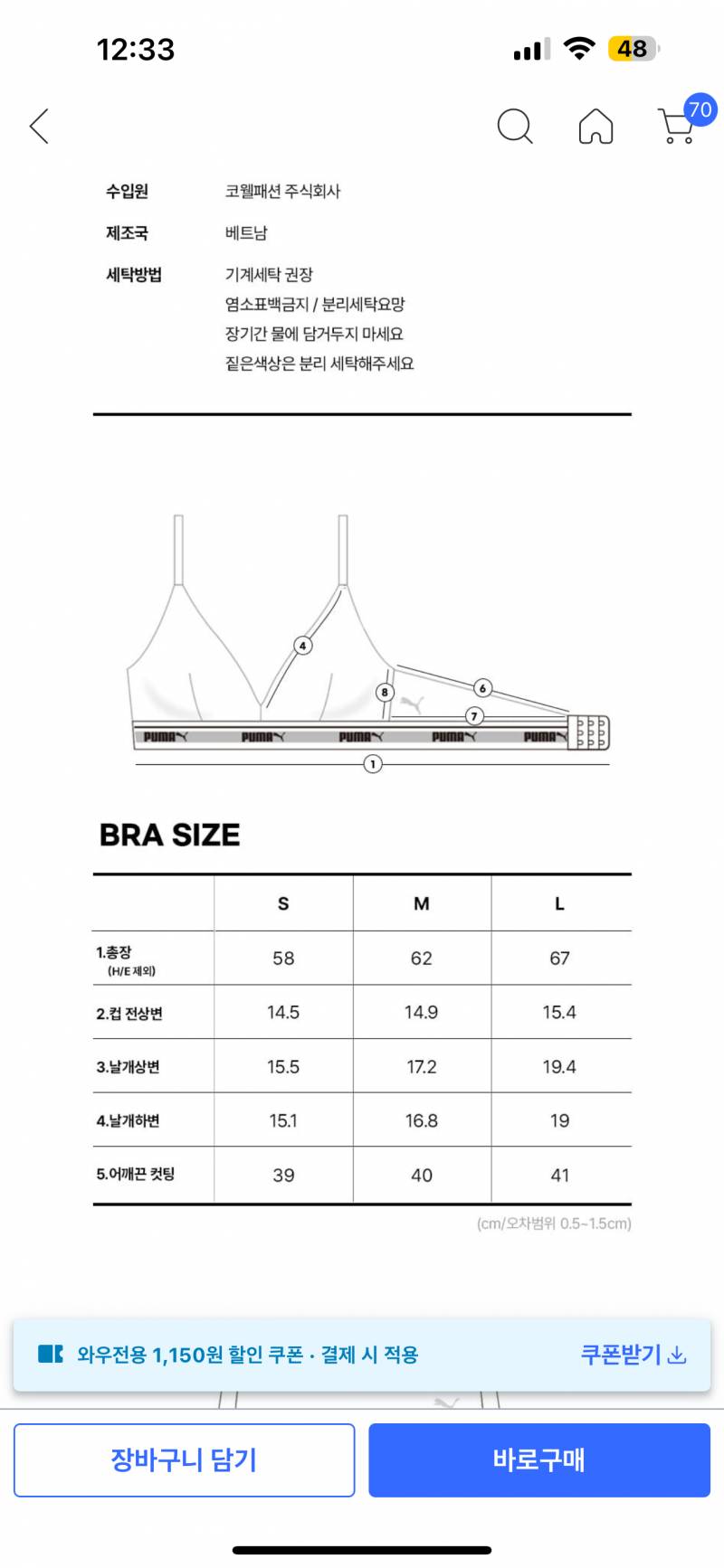 [잡담] 내 가슴사이즈 이런데 어떤사이즈 살까ㅜㅠㅠ? | 인스티즈