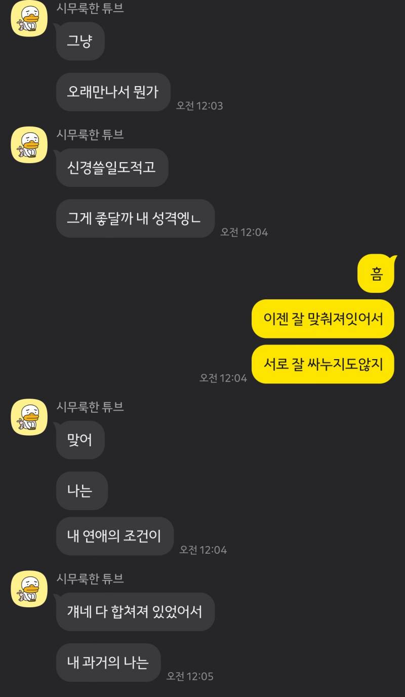 [잡담] 이거 무슨 말인지 해석해줄사람? 사진있음 | 인스티즈