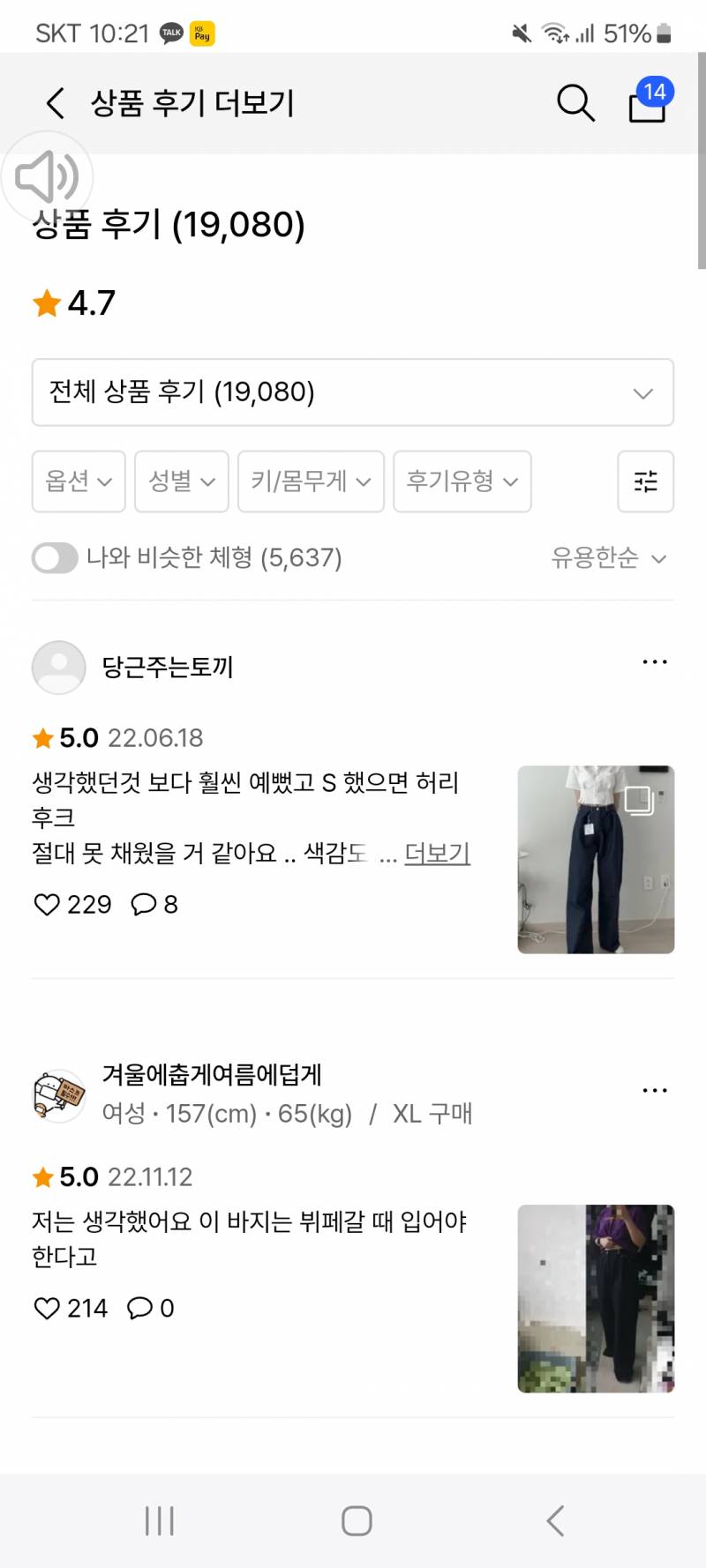 [잡담] 무신사 후기 사진만 보려면 어케 | 인스티즈