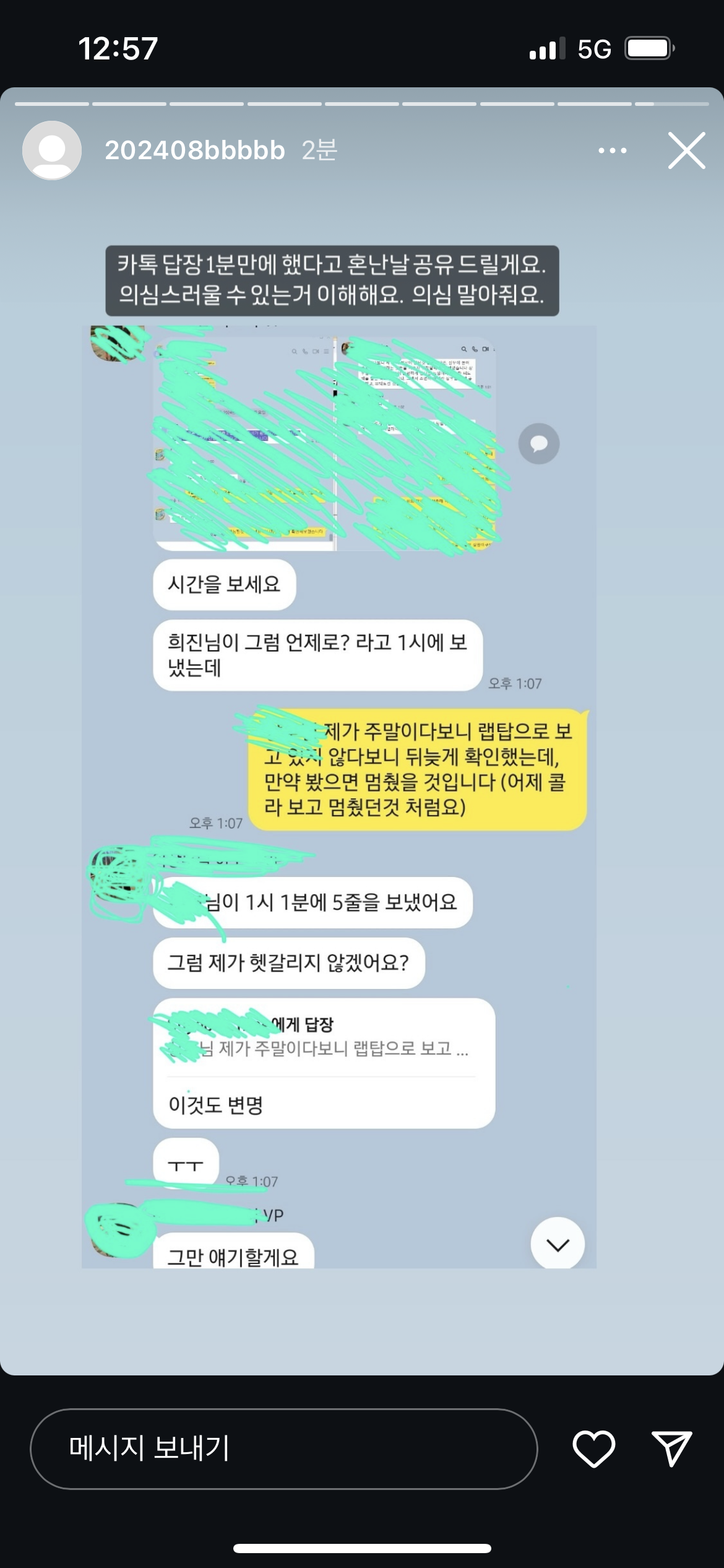 [마플] 부대표랑 한 카톡만 봐도 직장내 괴롭힘 맞는데 | 인스티즈