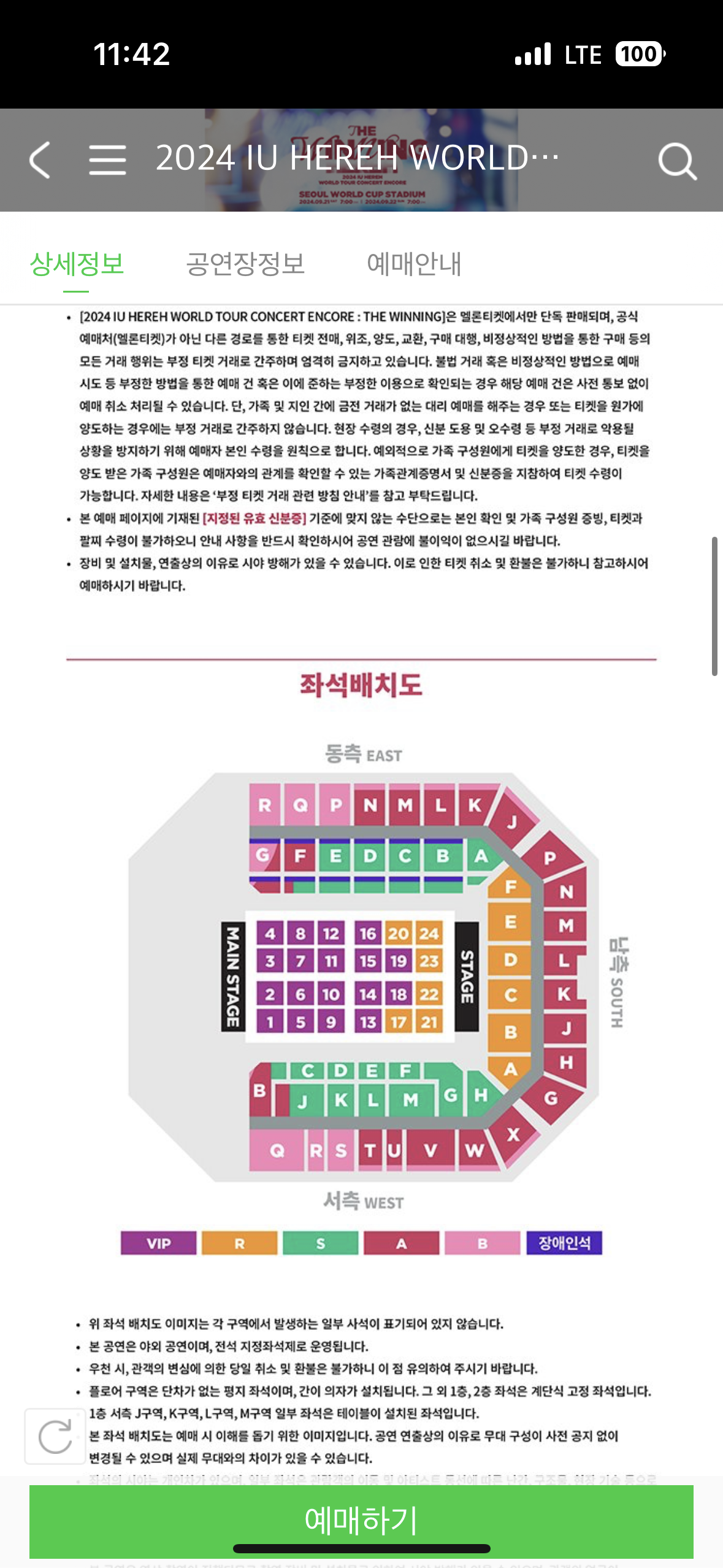 [잡담] 아이유 콘서트 22구역 여기 자리 어때? | 인스티즈