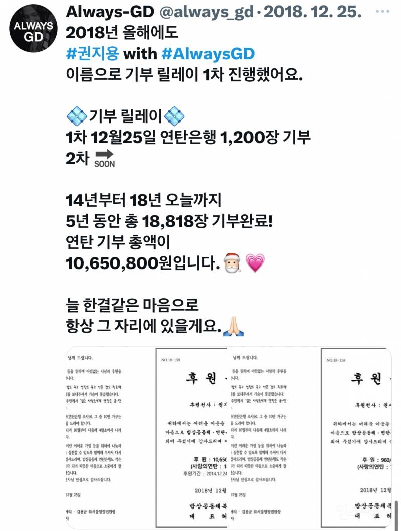 최초로 조공 거절한 가수의 팬덤이 10년넘게 하는것.jpg | 인스티즈