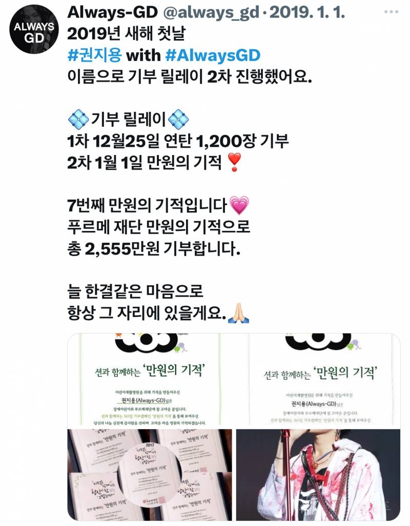 최초로 조공 거절한 가수의 팬덤이 10년넘게 하는것.jpg | 인스티즈