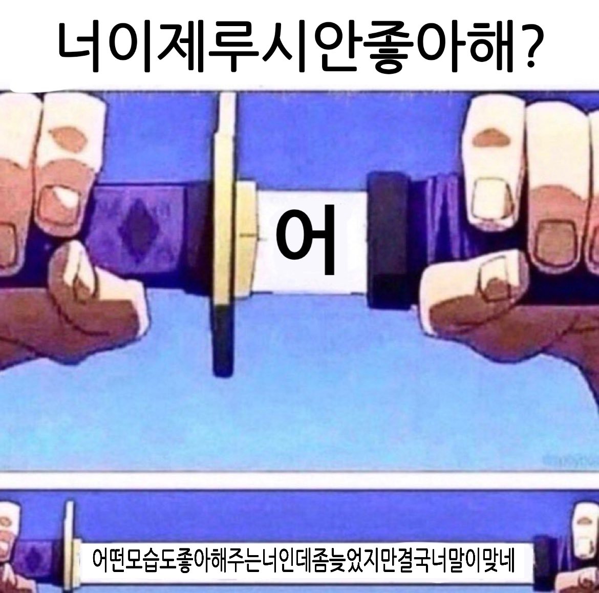 [잡담] 나 이 짤 조아함 | 인스티즈