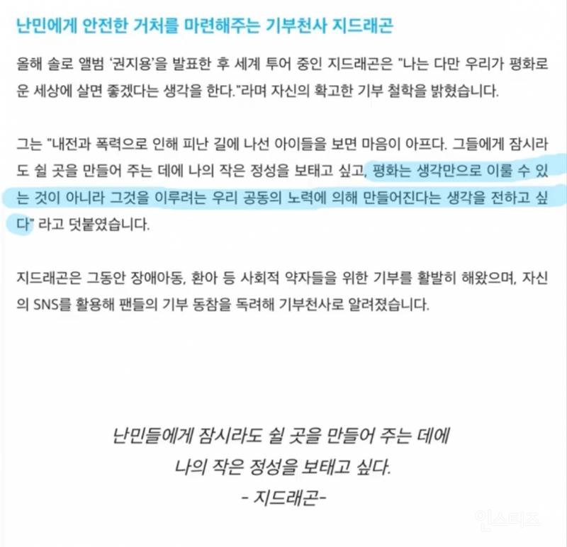 최초로 조공 거절한 가수의 팬덤이 10년넘게 하는것.jpg | 인스티즈