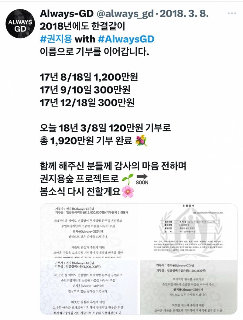 최초로 조공 거절한 가수의 팬덤이 10년넘게 하는것.jpg | 인스티즈