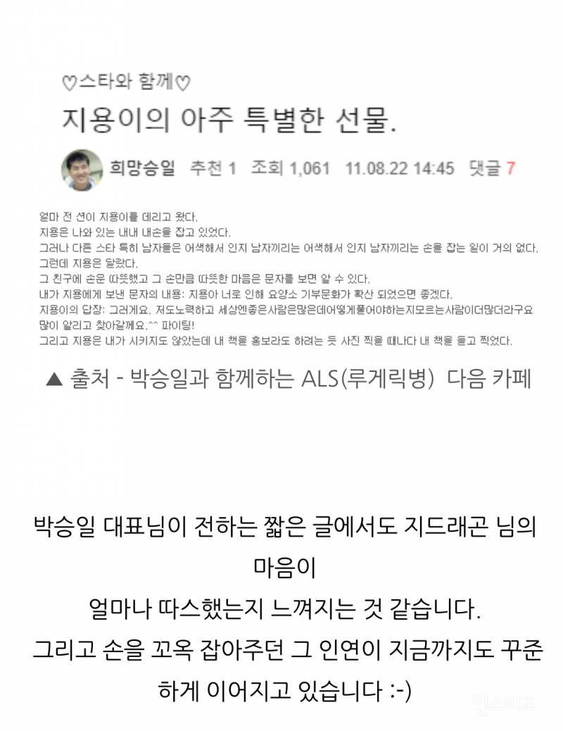 최초로 조공을 거절한 가수의 팬덤이 10년넘게 하는것.jpg | 인스티즈