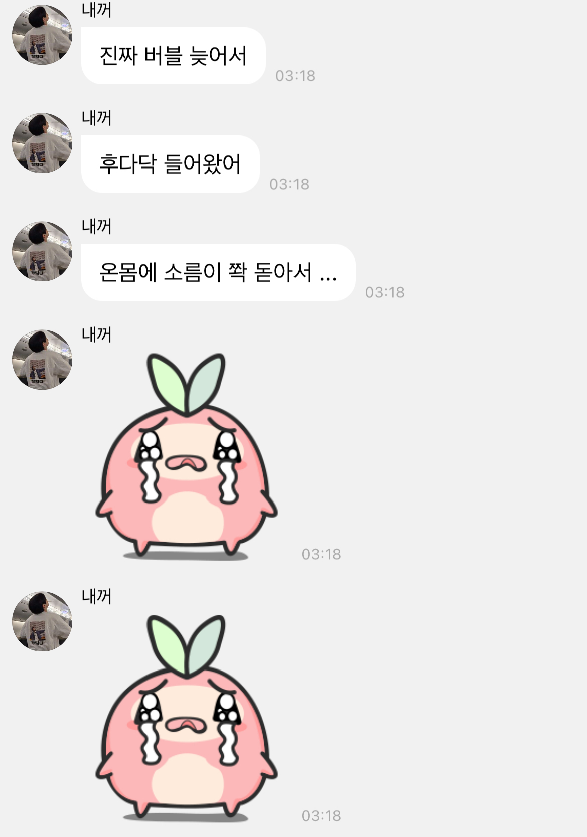 [잡담] 버블 3년 올출한 더보이즈 영훈 버블 맛보기… | 인스티즈