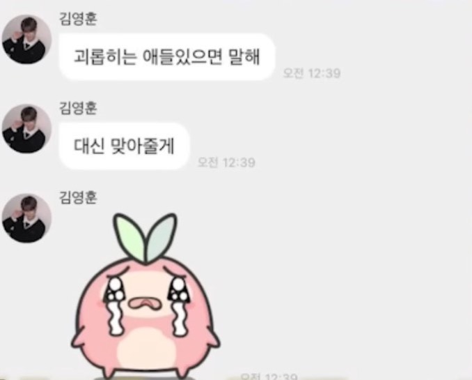 [잡담] 버블 3년 올출한 더보이즈 영훈 버블 맛보기… | 인스티즈