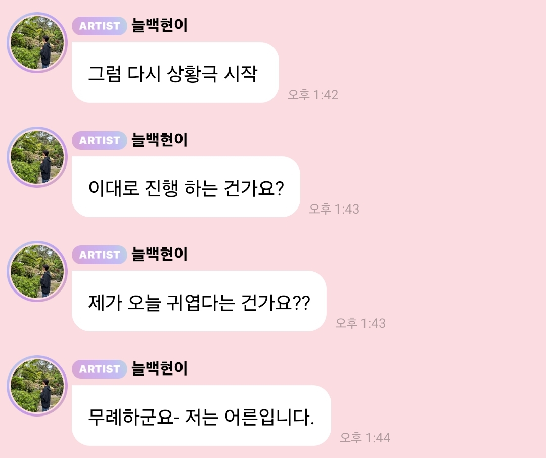 [잡담] 촬영장 모드 상황극하는 백현이 | 인스티즈