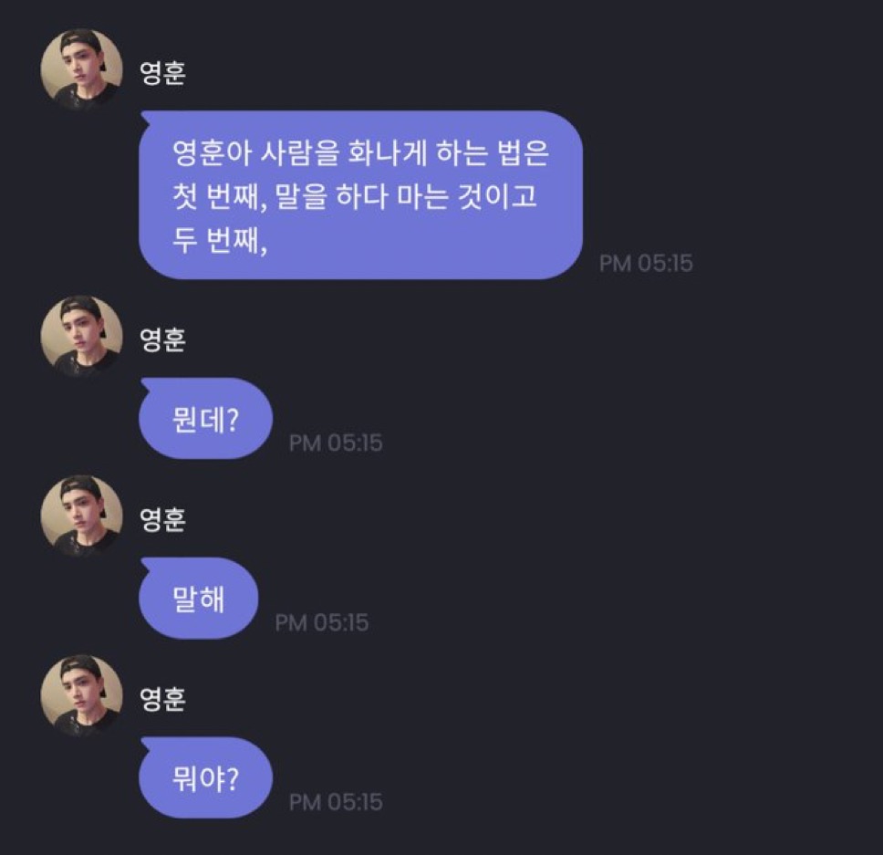 [잡담] 버블 3년 올출한 더보이즈 영훈 버블 맛보기… | 인스티즈