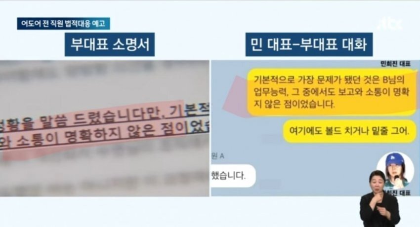 [마플] 디스패치 카톡 거짓 짜깁기라고 하지 않았나? | 인스티즈