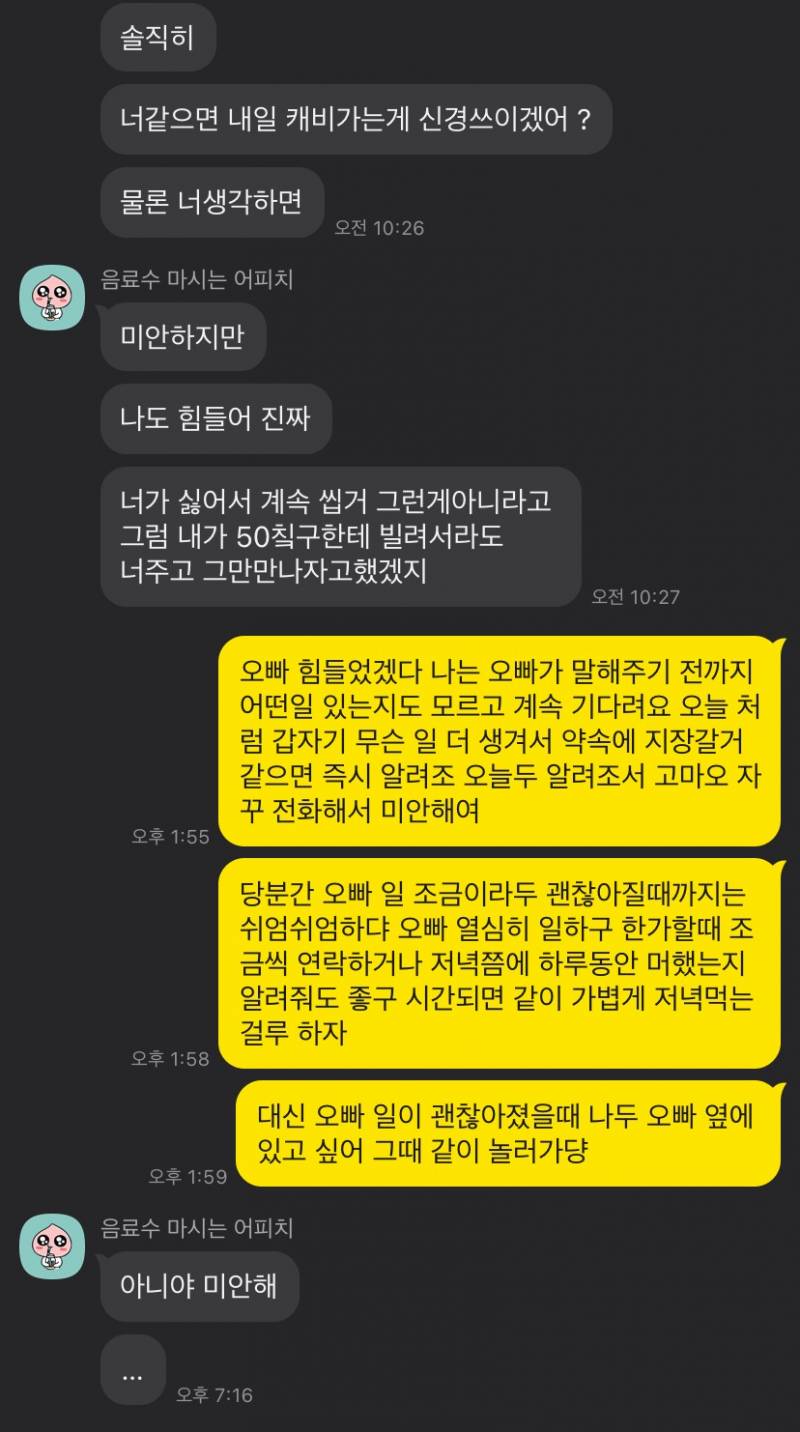 [연애중] 무슨 뜻인지 봐주라 | 인스티즈