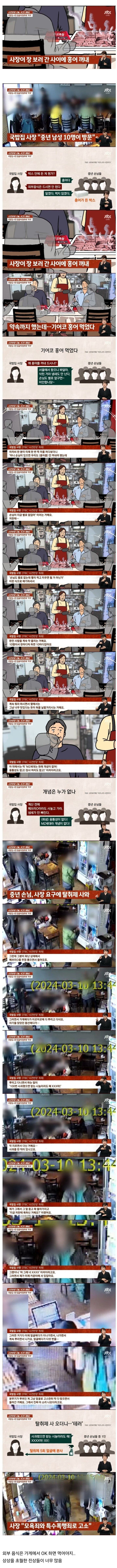 개판 오분전인 국밥집 상황.jpg | 인스티즈