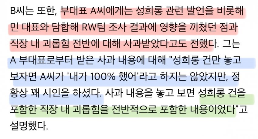 [마플] 어도어 전 직원b 말이 계속 바뀌는거 같아 | 인스티즈