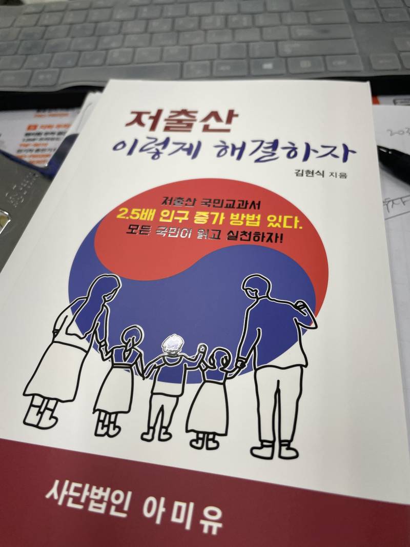 [잡담] 회사에서 일하는데 이런 책받음 | 인스티즈