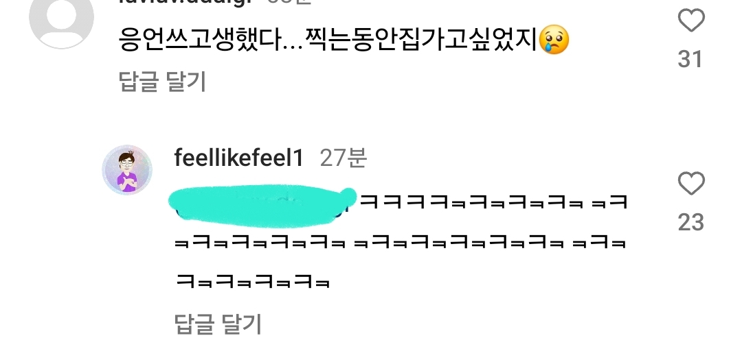 [잡담] 재재 가비 승헌쓰 화보에 승헌쓰 댓글 ㄱㅇㄱ ㅋㅋㅋㅋㅋㅋㅋㅋㅋ | 인스티즈