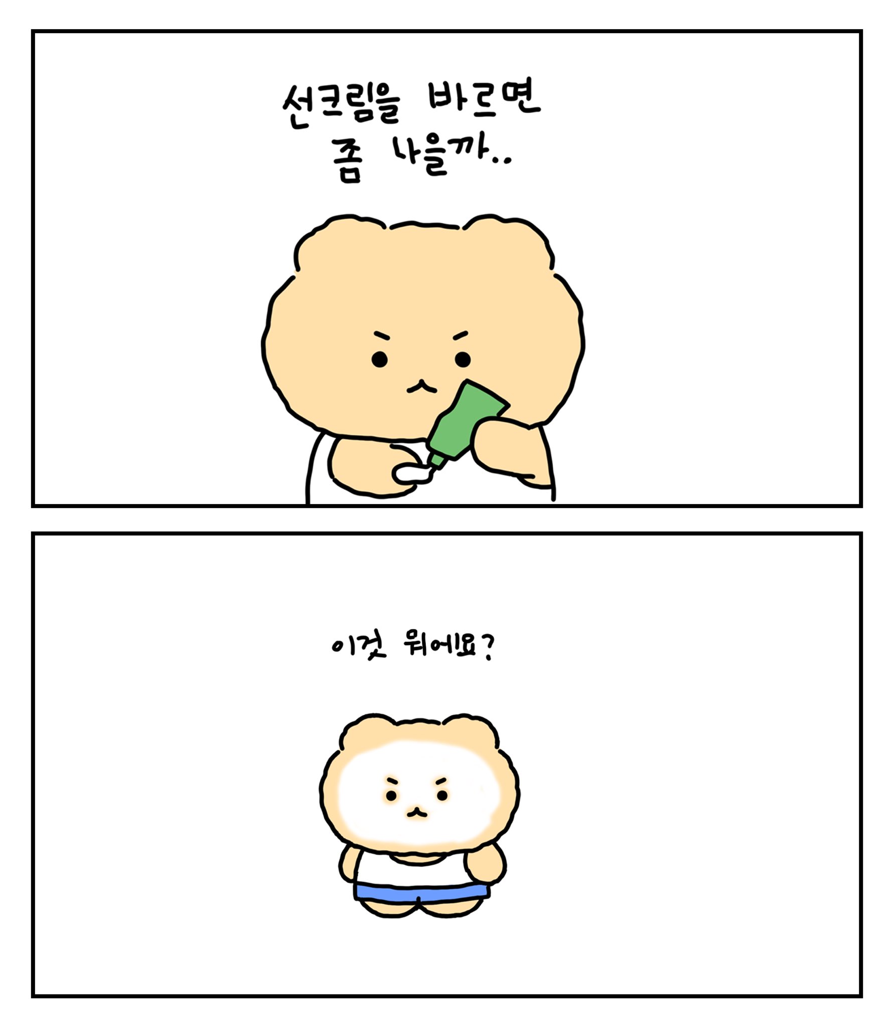 [잡담] 이것 뭐에요 진짜 많이 쓴다ㅋㅋㅋㅋ | 인스티즈