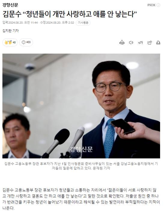 한국 출생률이 낮은 이유.jpg | 인스티즈