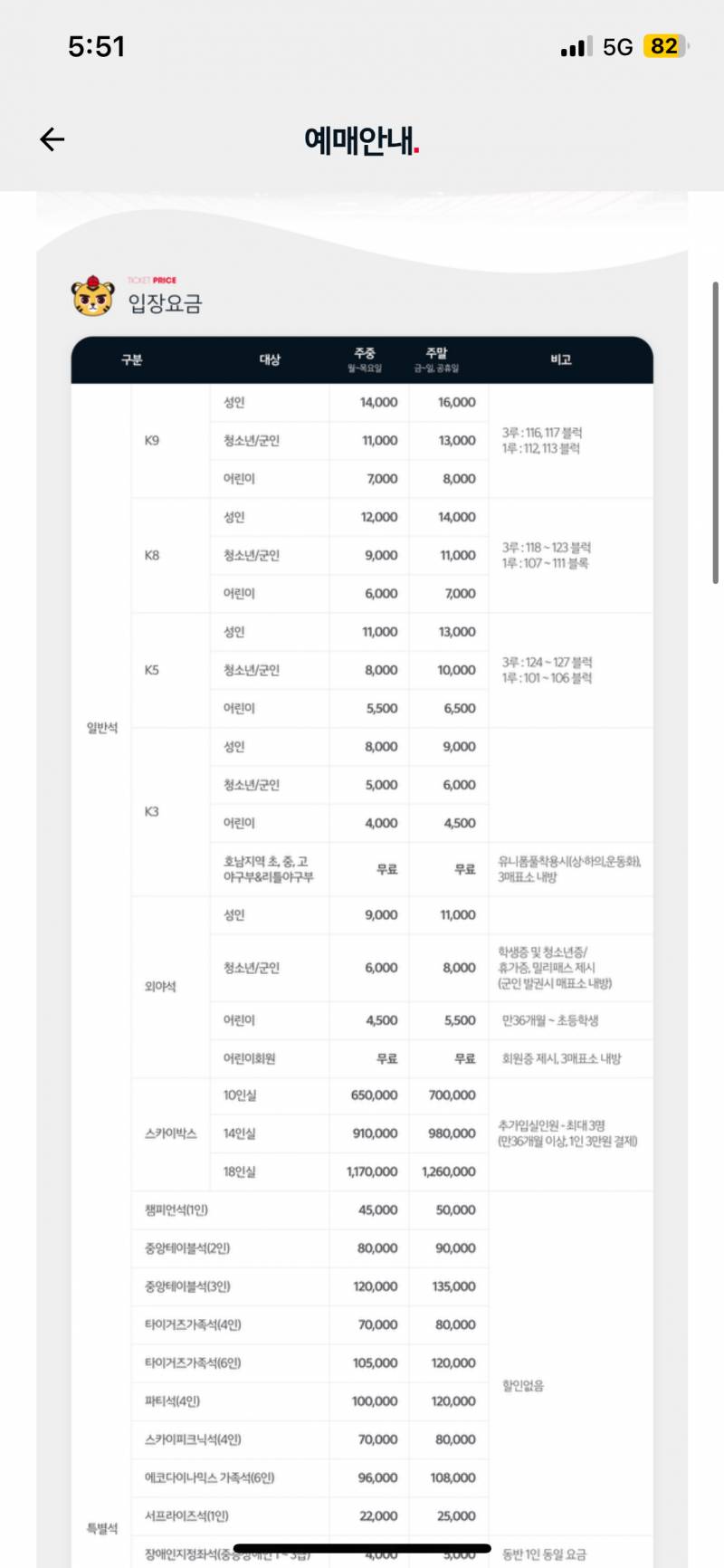 기아 랜더스 27일 동행 | 인스티즈