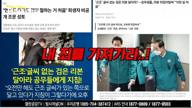 윤석열부부 일본 주술의 힘을 빌어 국가 통치? "우리 남편 영적인 끼가 있어.” | 인스티즈