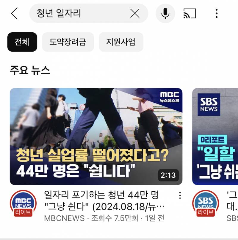 [잡담] 진짜 청년 그냥 놀고있는 사람이 이렇게 많아? | 인스티즈