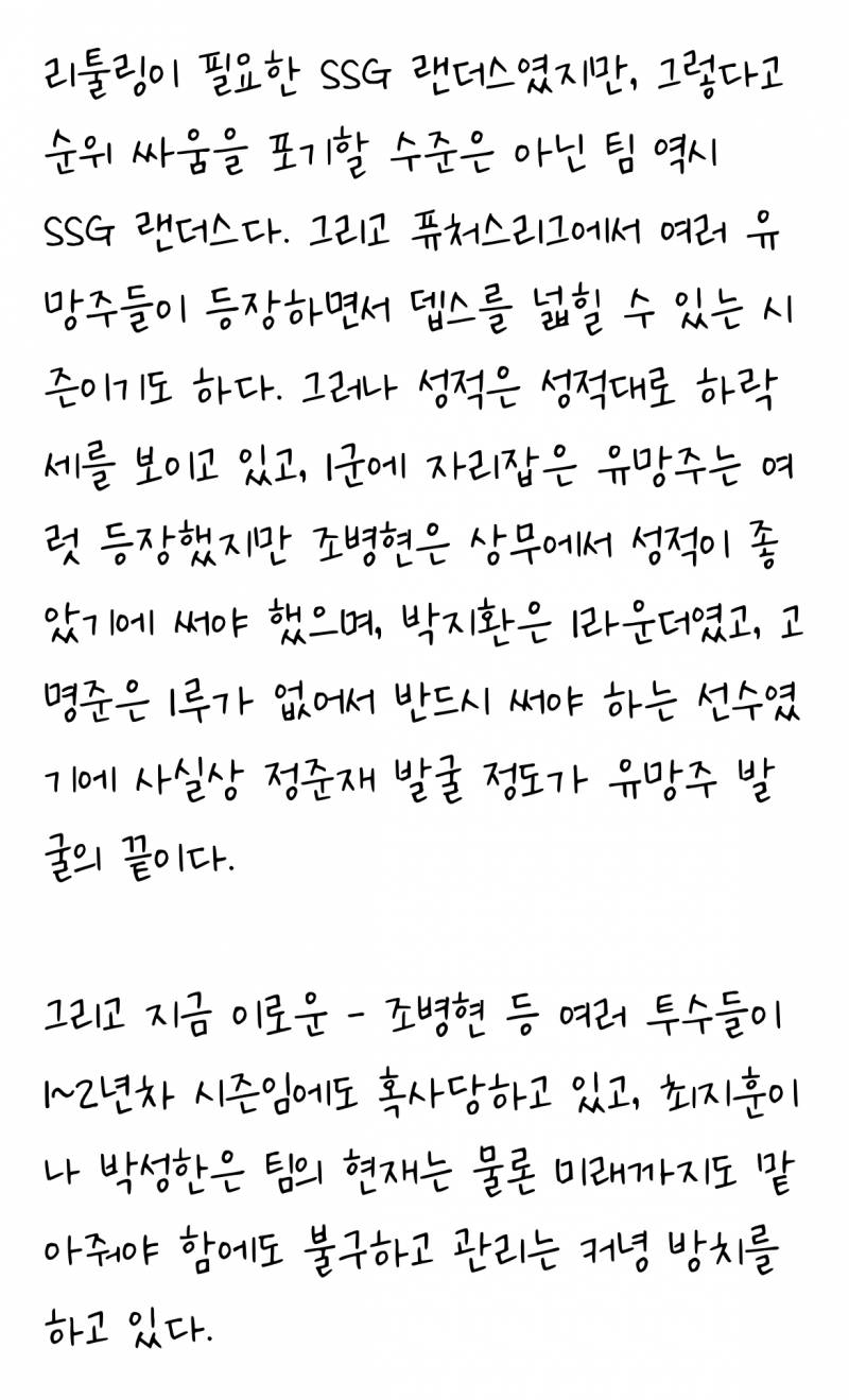 [잡담] 우리팀 분석한 블로그인데 한번 읽어볼만 한것같아 | 인스티즈