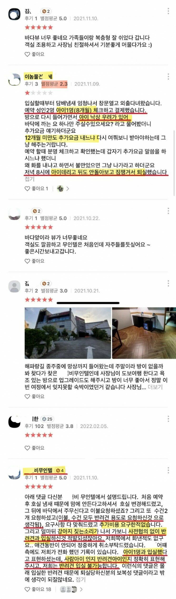 무인텔 레전드 진상 | 인스티즈