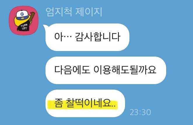 미친 적중률•단골 맛집 밤비타로❤️ | 인스티즈