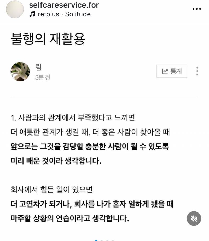 [잡담] 엄청 좋은 글 발견함 | 인스티즈