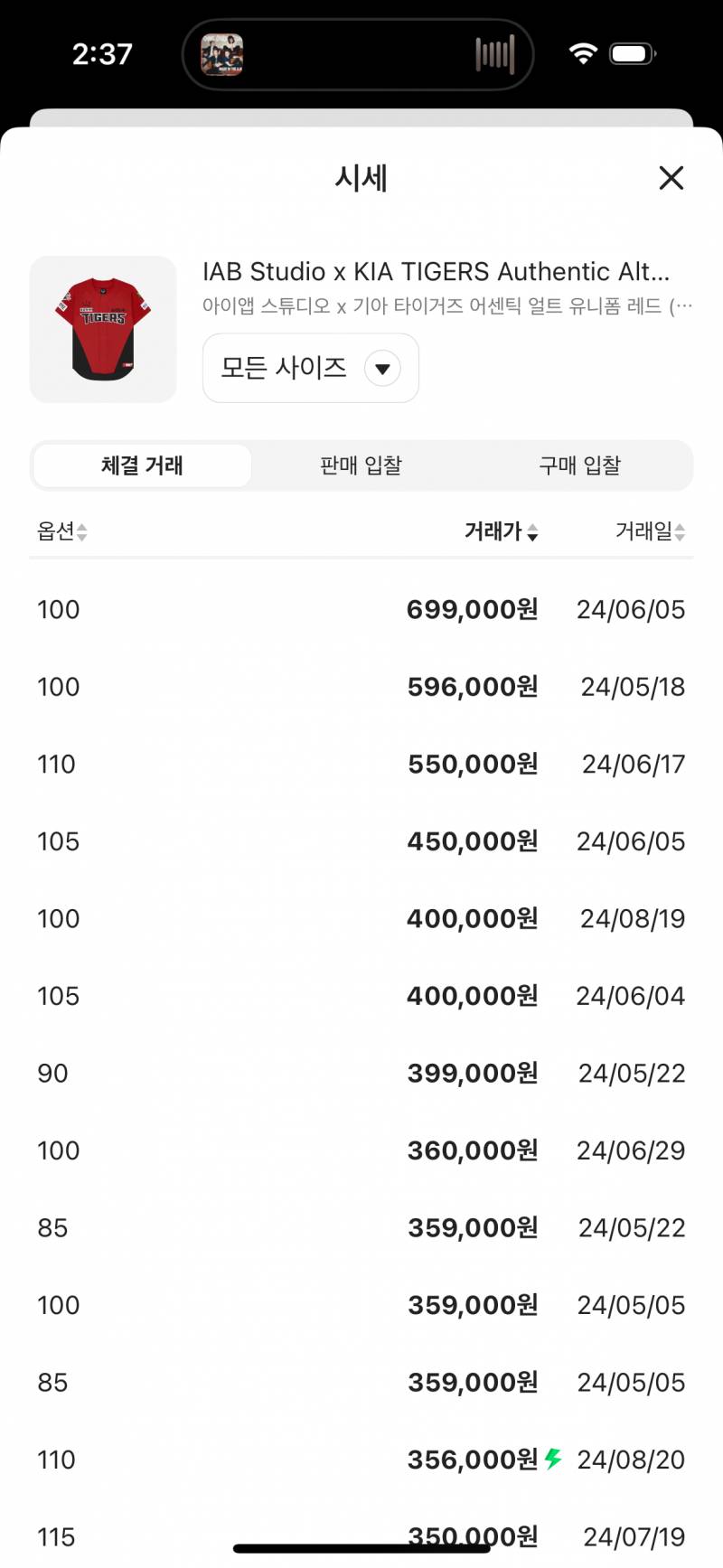 [잡담] 되팔이들 다 사기당해서 되팔이로 얻은 돈만 다 잃길 | 인스티즈