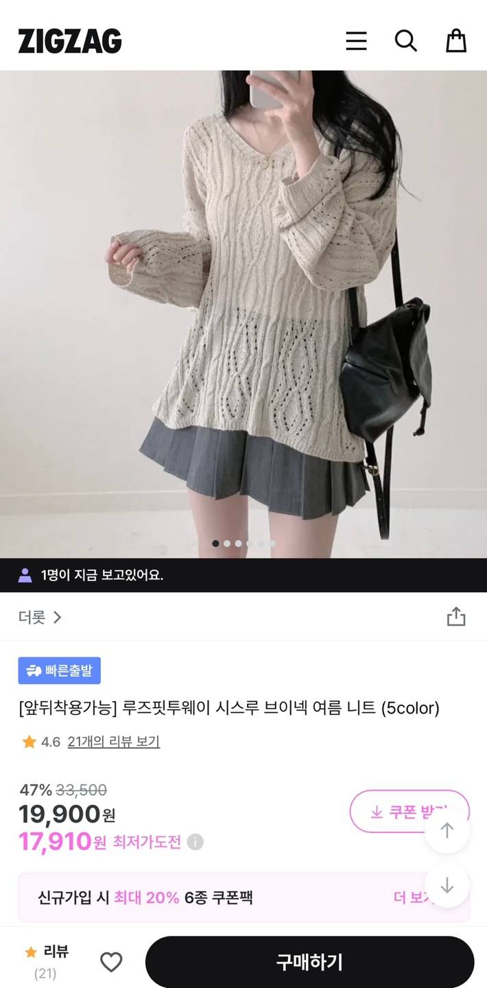 [잡담] 이거 가을까지 입기 좋을까? | 인스티즈