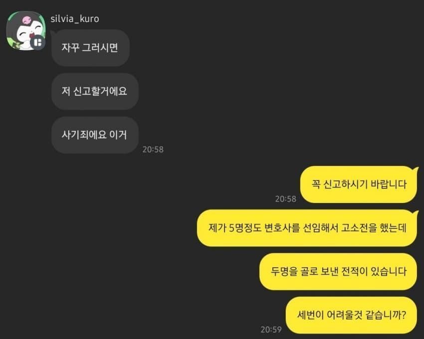 중고거래 환불요청 철통방어.jpg | 인스티즈