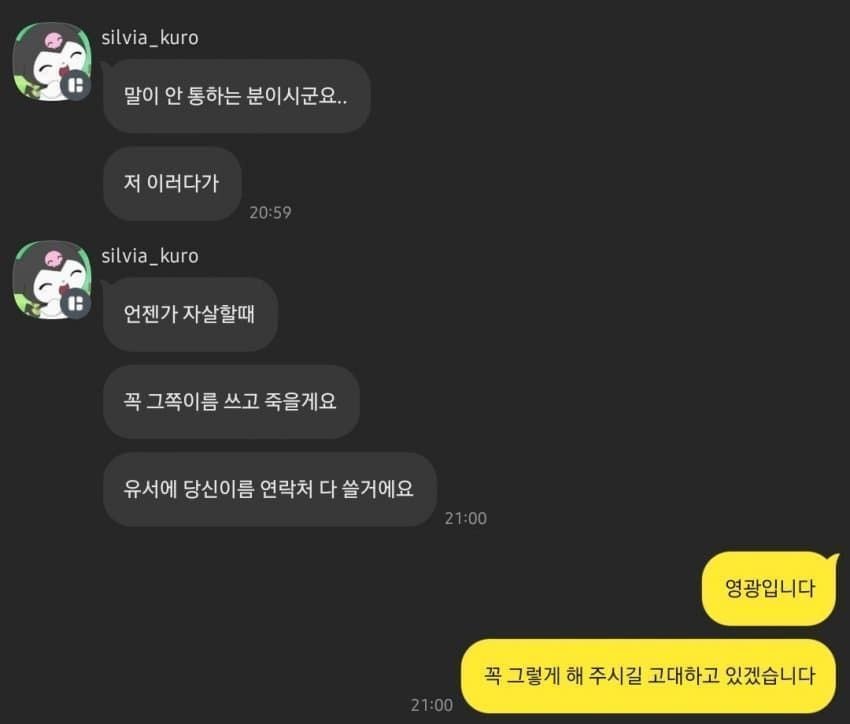 중고거래 환불요청 철통방어.jpg | 인스티즈