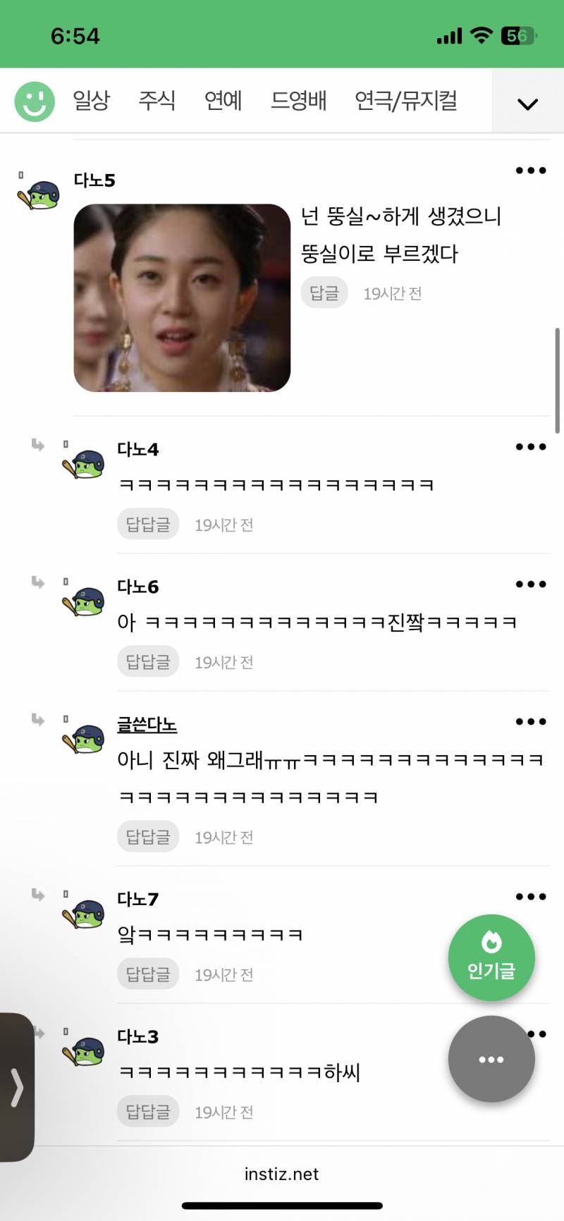 [잡담] 아ㅋㅋㅋ엔씨 인기글 이제 봤늗뎈ㅋㅋㅋㅋ | 인스티즈