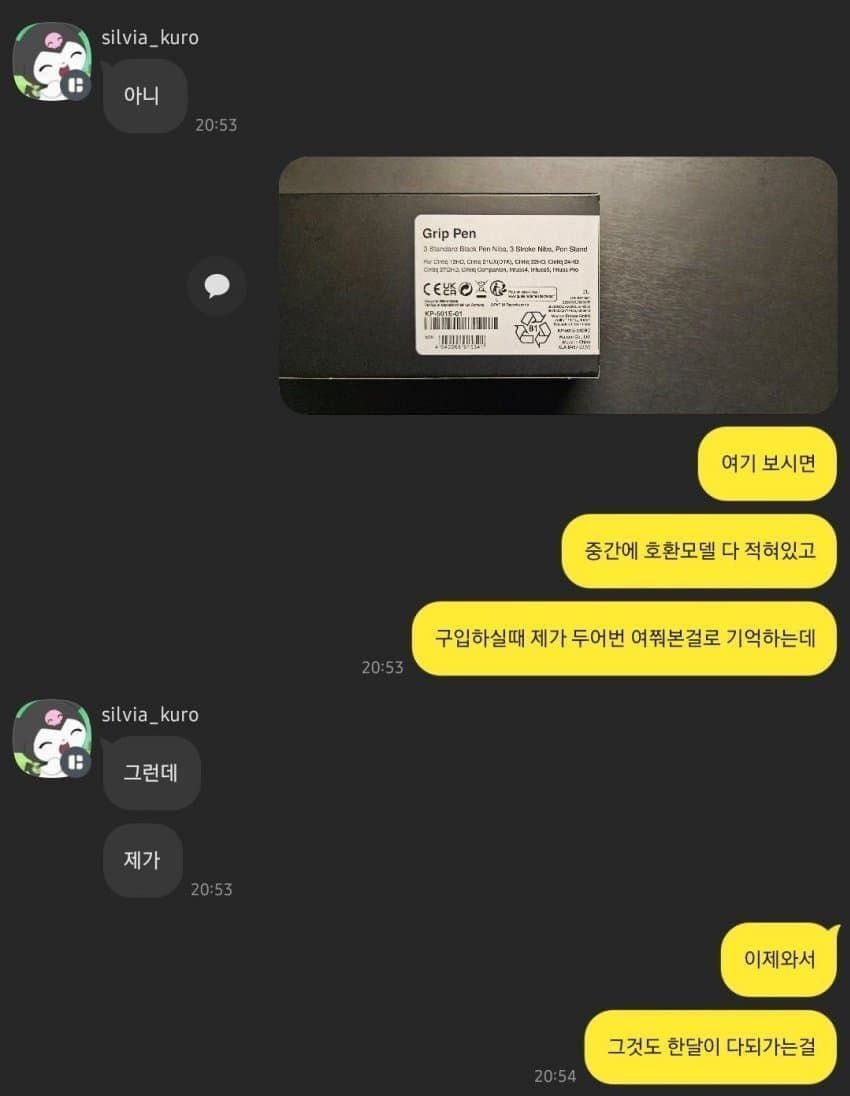 중고거래 환불요청 철통방어.jpg | 인스티즈