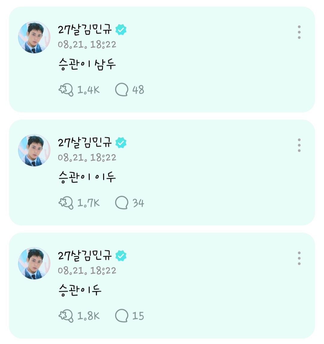 [잡담] 아 세븐틴 김민규 개킹받아ㅋㅋㅋㅋㅋㅋㅋㅋ | 인스티즈