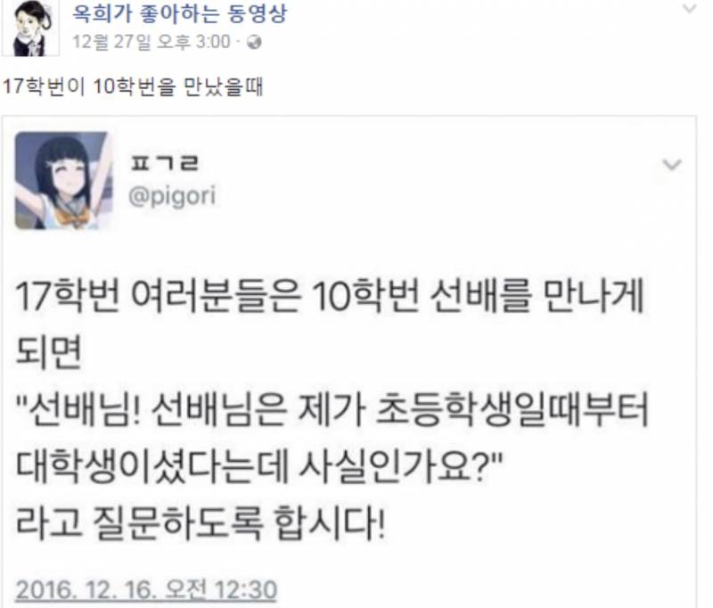 와 고전짤 주워왔는데 16학번 17학번이 1학년 2학년 될때였다니 ㄷㄷ | 인스티즈